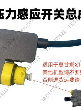 莫甘娜MGN-X1家用全自动清洗机关枪停机配件压力顶杆开关盒原装
