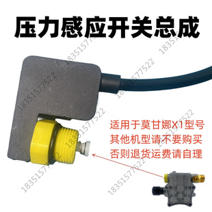 X1家用全自动清洗机关枪停机配件压力顶杆开关盒原装 莫甘娜MGN