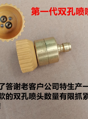 进霸F17清洗高压水枪扇形喷头洁普斯T20F318洗车机双孔可调枪头
