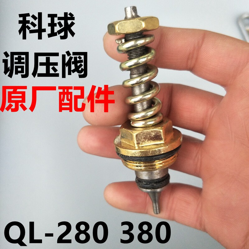 280黑猫洗车机调压阀熊猫380清洗机泵头顶针铜配件压力调节阀通用