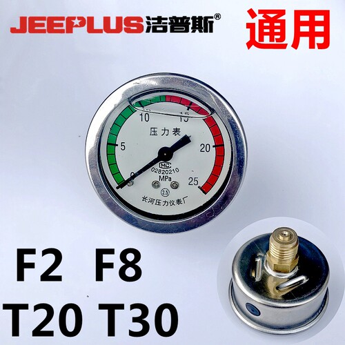 洁普斯f2f8手提式洗车压力表商用