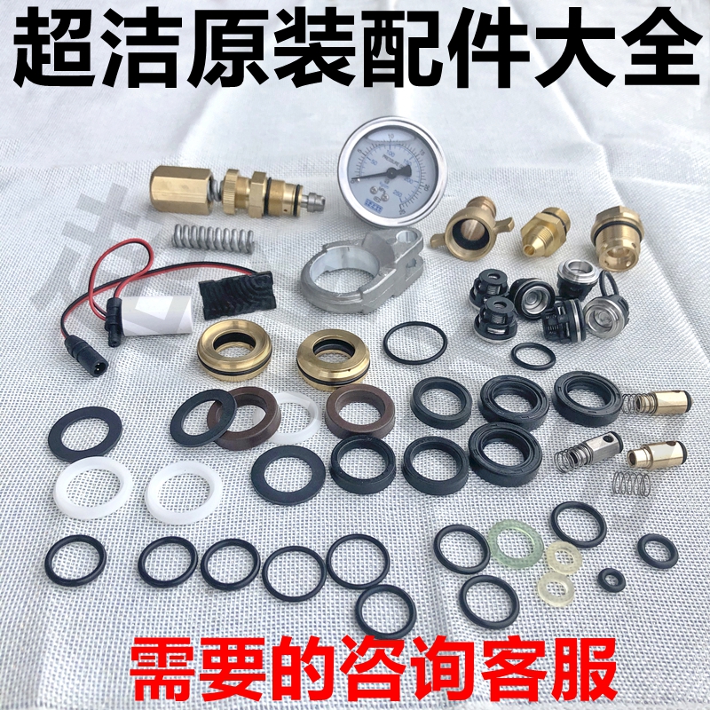 苏州超洁商用清洗机泵头配件1511