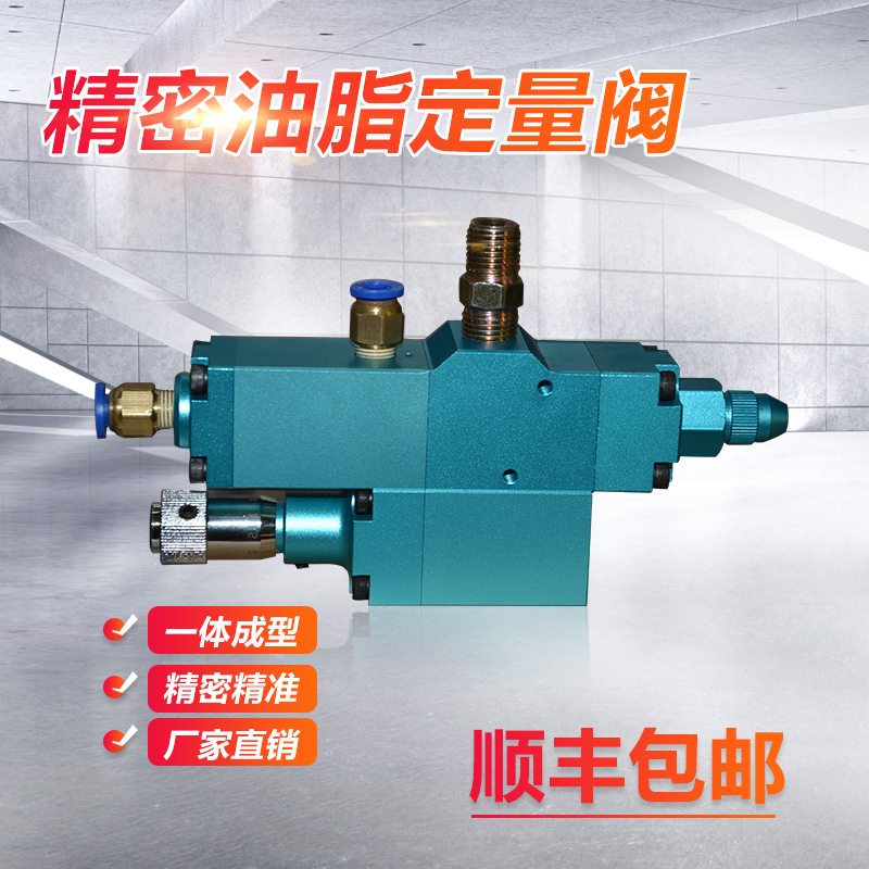 精准注油器黄油定量阀气动定量点胶阀轴承油脂注油器高品质高精度