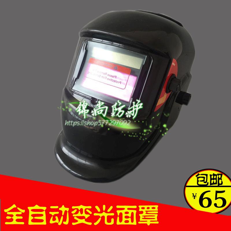 头戴式电焊机防护面罩自动变光电焊头盔太阳能焊接面罩氩弧焊帽