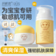 官方正品 润根源贝星婴幼儿童精华面霜秋冬滋润官方旗舰店正品
