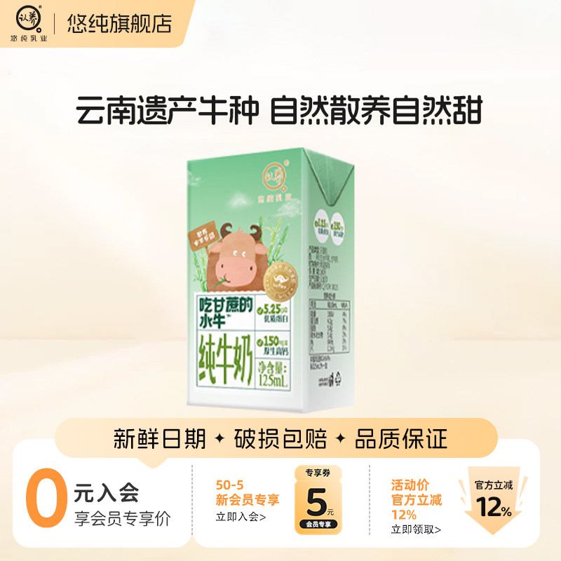 认养吃甘蔗的水牛奶125ml*9盒Mini奶4.2g蛋白儿童学生早餐水牛奶