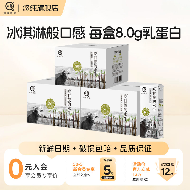 【冰淇淋口感】认养吃甘蔗的水牛奶200ml*10盒*3箱全脂学生早餐奶