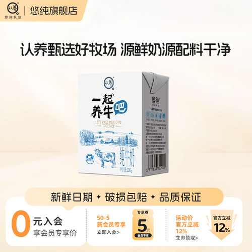 纯牛奶200ml盒装整箱全脂