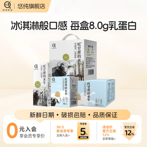悠纯认养一头牛牧场吃甘蔗水牛奶