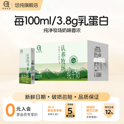牧场纯牛奶200ml*15盒3.8g蛋白