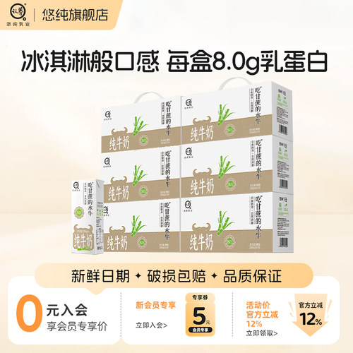 认养吃甘蔗的水牛奶200ml*10*3箱