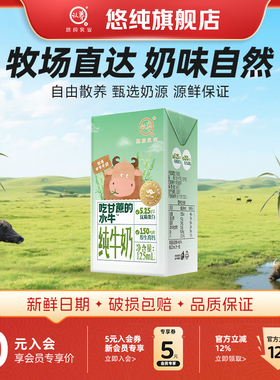 悠纯吃甘蔗的水牛奶125ml*9盒Mini奶4.2g蛋白儿童学生早餐水牛奶