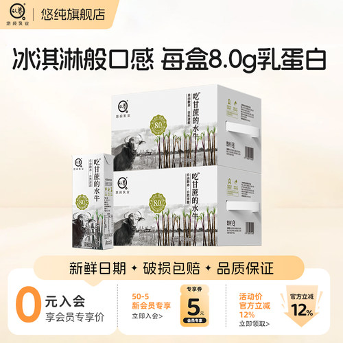 悠纯水牛奶吃甘蔗的水牛