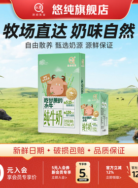 【十月】悠纯吃甘蔗的水牛奶125ml*9盒Mini奶4.2g蛋白学生水牛奶