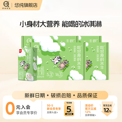 散牧水牛奶125ml*10盒*4箱Mini奶4.2g蛋白儿童学生早餐水牛奶
