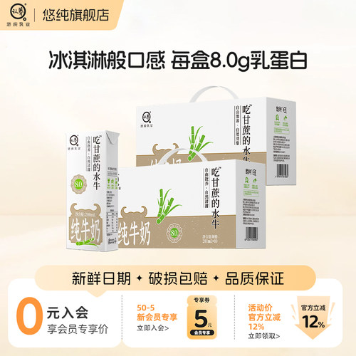 【高钙】认养吃甘蔗的水牛奶
