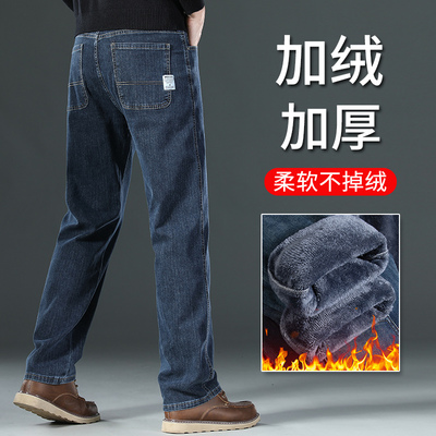 【好货排行榜】加绒加厚牛仔裤男