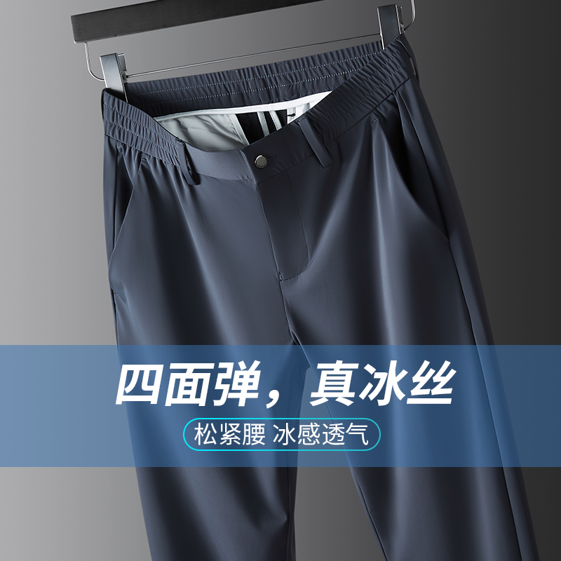 冰丝休闲裤男夏季薄款速干
