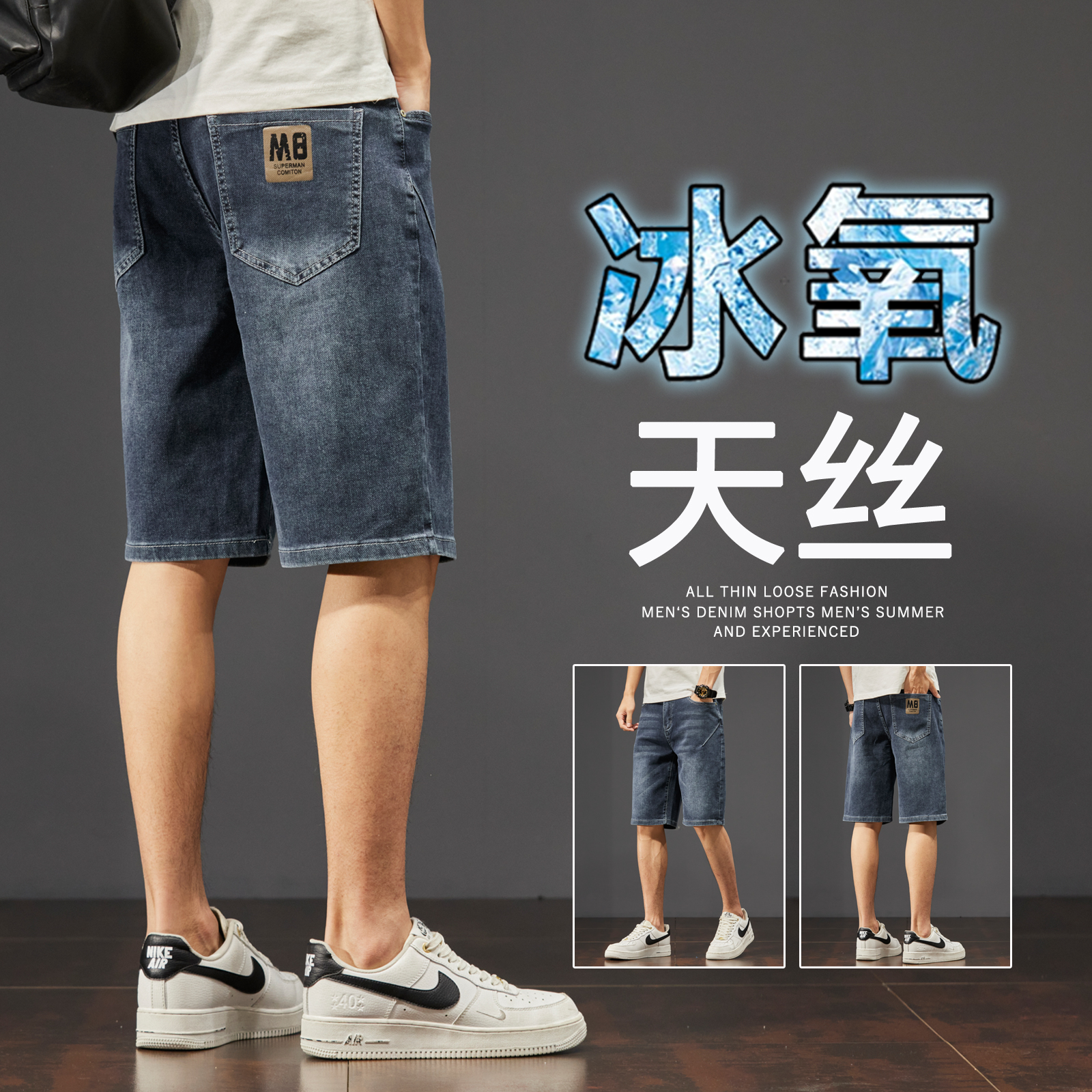 天丝超柔牛仔短裤男个性口袋印花