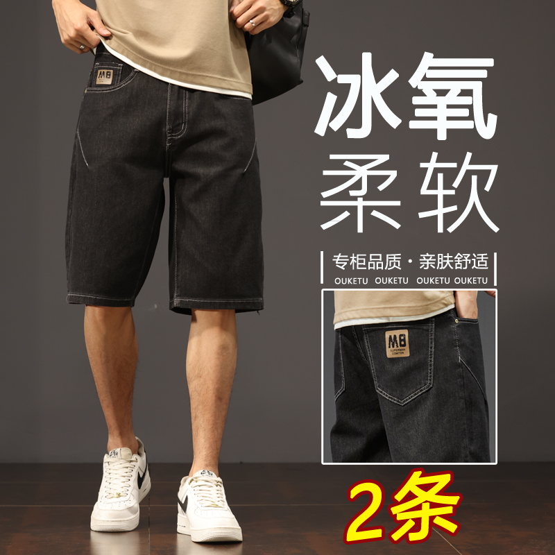 牛仔短裤男士夏季薄款2025黑色五分裤男生夏天弹冰丝力休闲中裤子