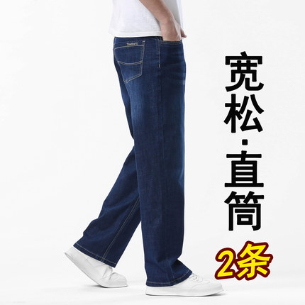 夏季薄宽松宽松直筒牛仔裤男大码弹力胖子加肥加大商务休闲长裤子