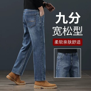 夏季薄款九分牛仔裤男款2026年新款直筒宽松矮小个子9分裤子男裤