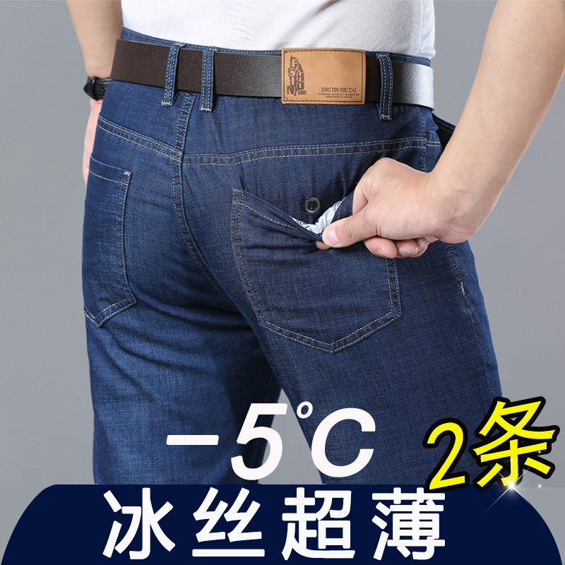 冰丝超薄夏季凉感休闲长裤