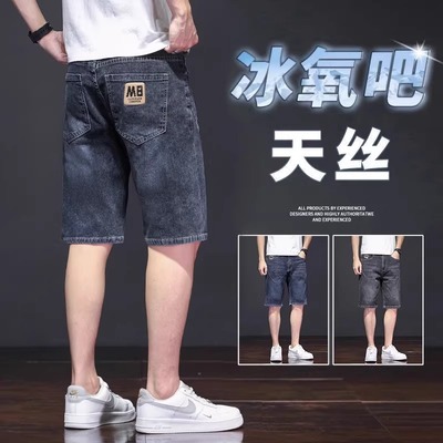 2025新款牛仔短裤男夏季薄
