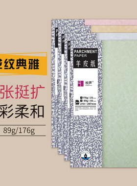 悦声打印纸A4复印纸彩折纸89g剪纸彩色卡纸证书合同封面纸176g商务办公广告宣传用纸可拆彩色纸
