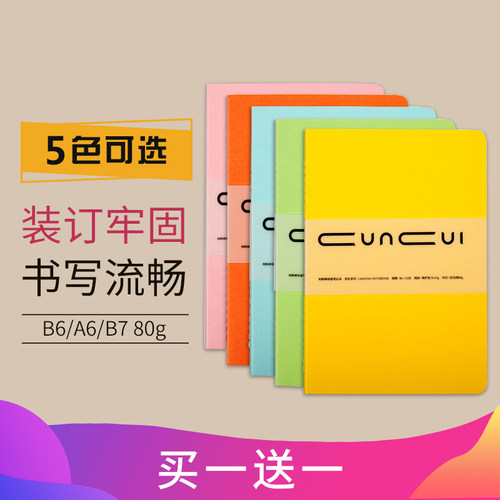 【买一一悦声悦白商务办公彩页