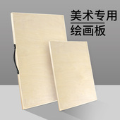 悦声儿童画板美术生专用便携素描工具8k幼儿宝宝学生绘画板 速写生4开绘图工具平面木板