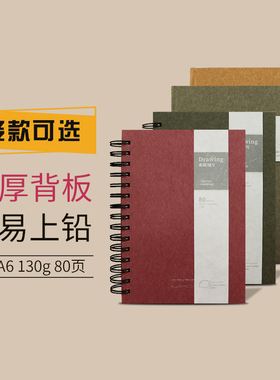 悦声素描本A5手绘空白美术本加厚图画本速写本A6幼儿中小学生专用手绘画本成人彩铅笔美术画画本