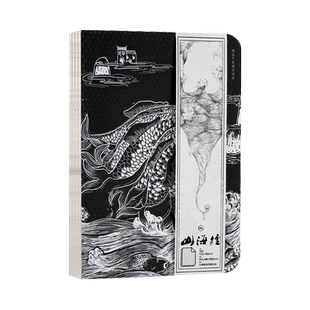悦声手账本笔记本子记事本日记本中国风商务办公文创山海经记事簿32k文艺写作点阵内页本册114张