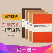 买一送一 悦声记事本b6记账本商务空白本子笔记办公日记本便携生日礼物文创收藏文艺学生文具加厚96张