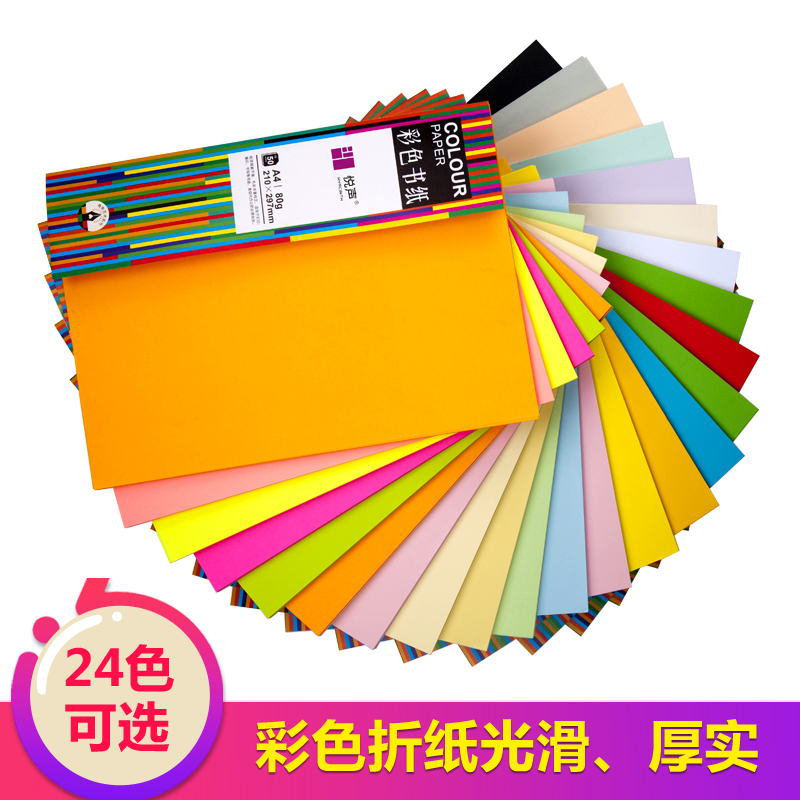 荧光彩色打印纸a4 图片 价格 多少钱 什么值得买 荧光彩色打印纸a4 图片 价格 多少钱 什么值得买