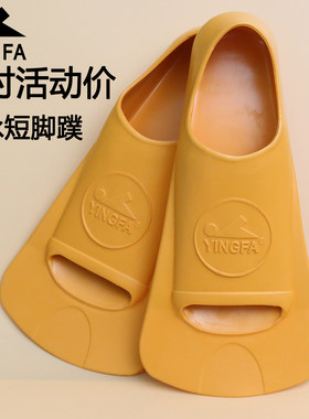 英发儿童专业训练装备深潜水脚蹼