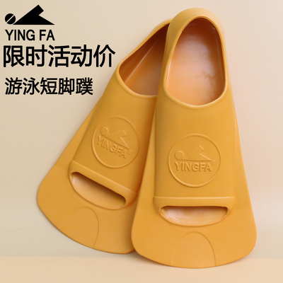 英发儿童专业训练装备深潜水脚蹼