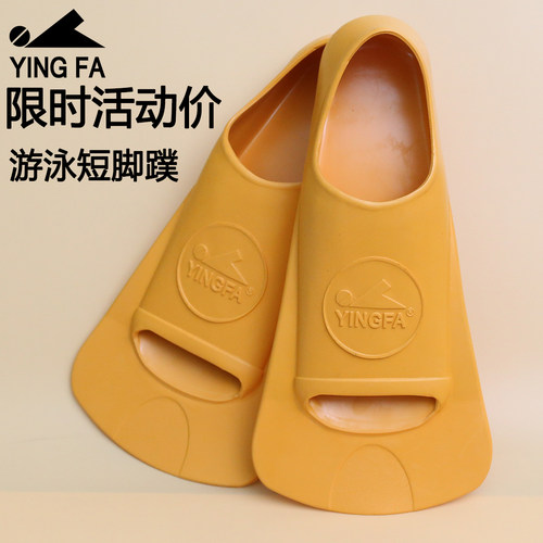 英发儿童专业训练装备深潜水脚蹼