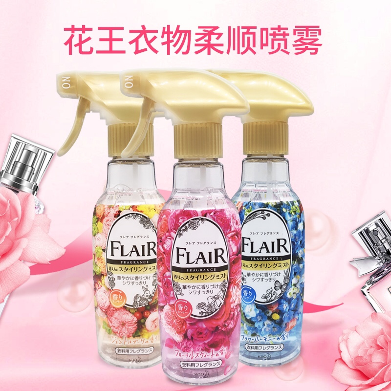 衣服除饭味去火锅味 日本进口花王Flair防静电除味喷雾270mL芳香