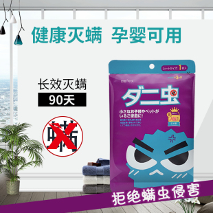 日本jp.yes野斯去螨虫除螨包垫除螨虫贴家用床上用品持续除螨90天