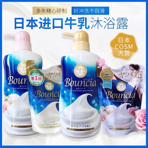 日本COW牛乳石碱泡沫保湿沐浴露