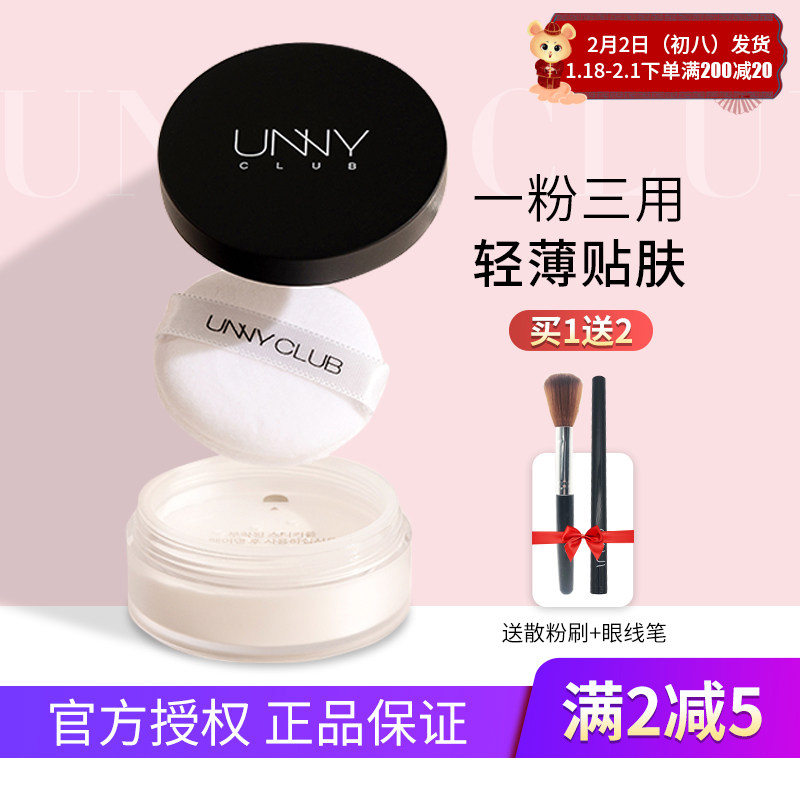 韩国unny清透无暇修容散粉蜜粉持久定妆控油隐形毛孔提亮调节肤色|msdalam kategori Alat solek/minyak wangi/kecantikan, serbuk/serbuk longgar - dari Buy2taobao.com untuk memberikan perkhidmatan ejen Taobao profesional membeli