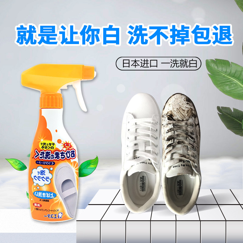 日本一擦白运动鞋刷去黄清洁剂图片