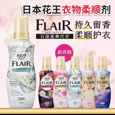 日本进口花王衣物柔顺剂护理剂持久留香除皱护色除臭防静电柔软剂