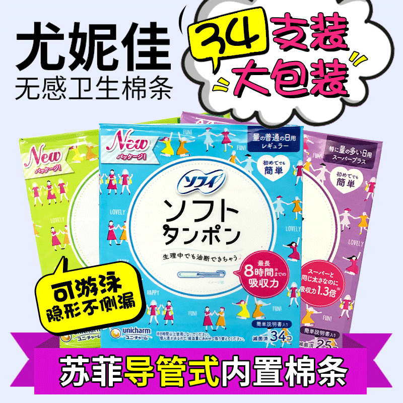 长导管尤妮佳可游泳新手易用
