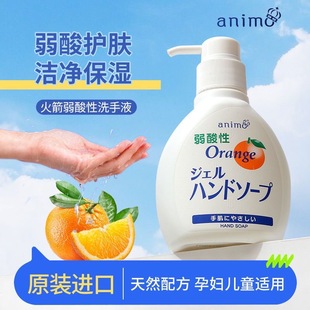 日本进口火箭洗手液清新橙香弱酸性温和不伤手抑菌家用办公200ml