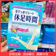 日本狮王休足贴休足时间脚贴足底贴旅行贴清凉解压缓解疲劳18枚