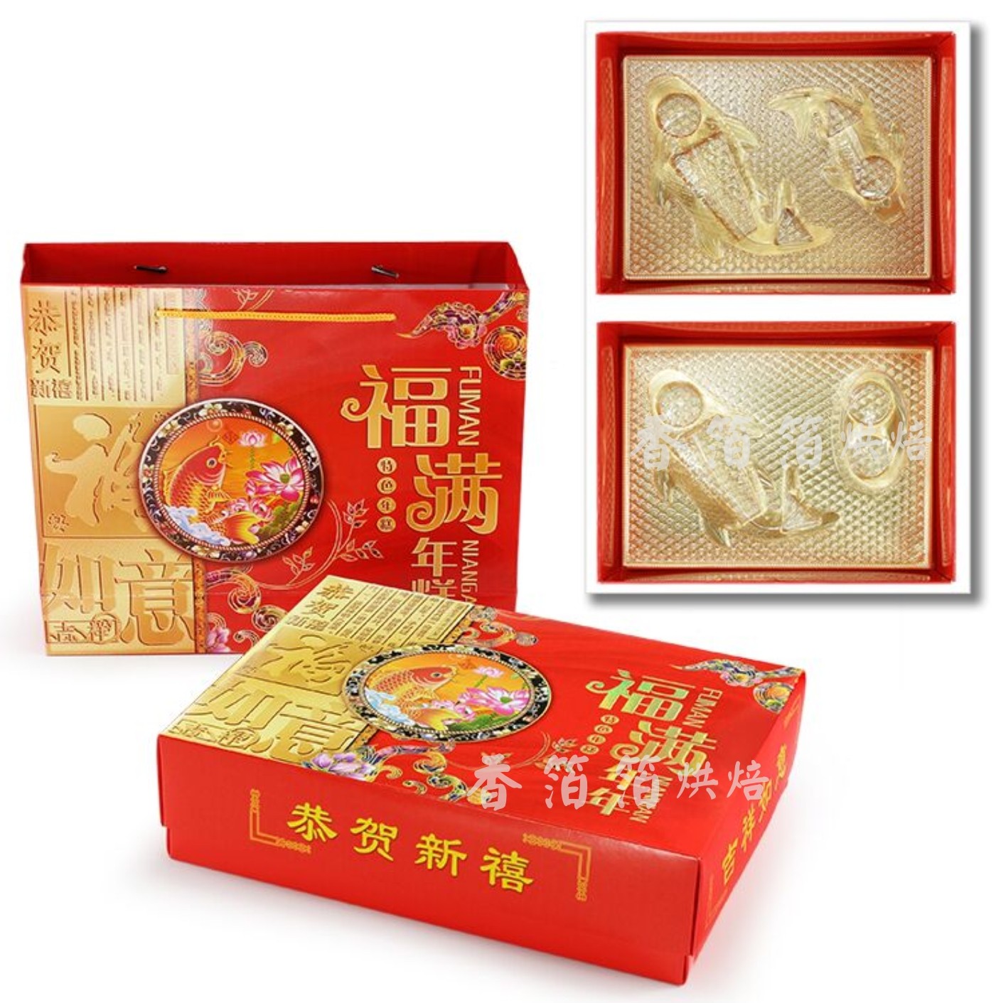 一大一小鱼年糕盒 八宝饭 年糕模具 包装盒 年糕礼盒年货糕点礼盒