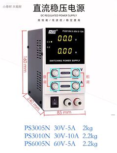求精直流可调电源DC QJ3005T PS3020 PS3030 power稳压源PS3005N
