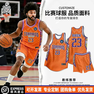篮球服套装男定制美式球衣大学生比赛队服企业单位团购球服订制